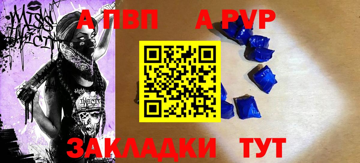 Балашиха  APVP Соль  Alpha-PVP кристаллы  Вход с VPN 