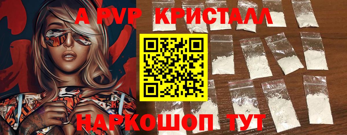 Альфа ПВП СК КРИС Балашиха