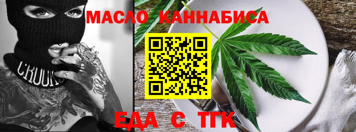 Балашиха  Печенье с ТГК конопля  Вход с VPN 