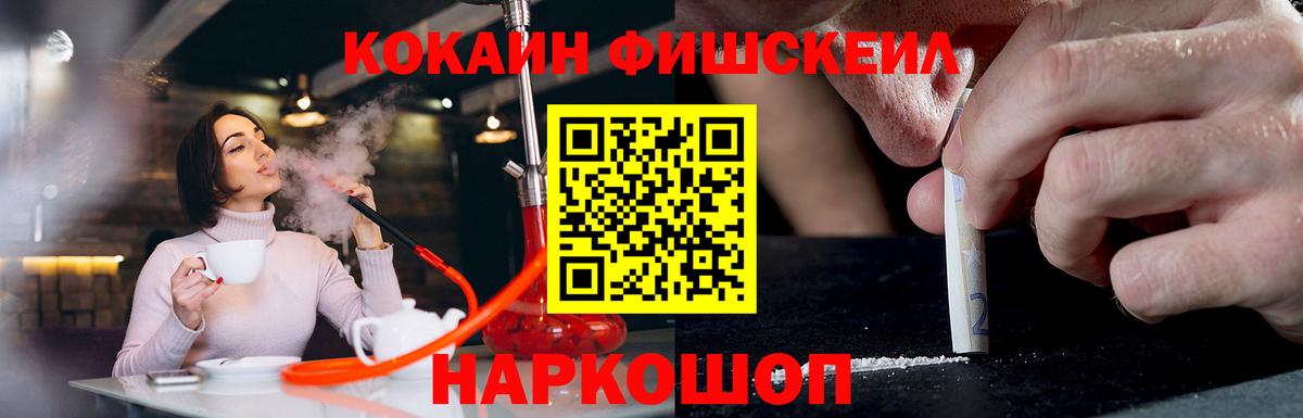 Балашиха  Cocaine VHQ  Кокаин Перу  Вход с VPN 