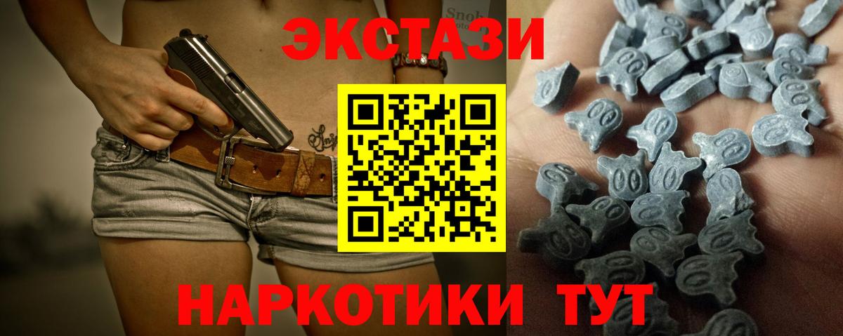 Экстази 300 mg  Вход с VPN  Балашиха 