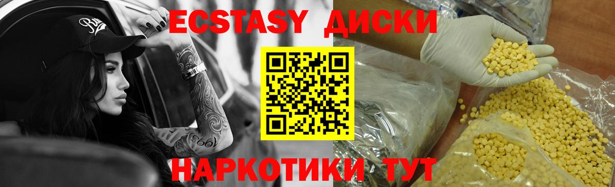 Экстази таблы Балашиха