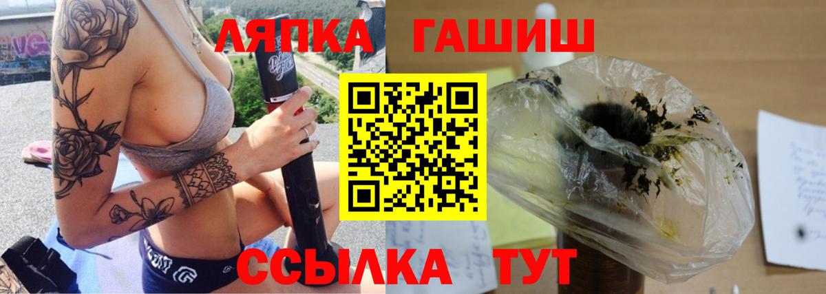 Балашиха  Гашиш гарик  ГАШИШ hashish  Вход с VPN 