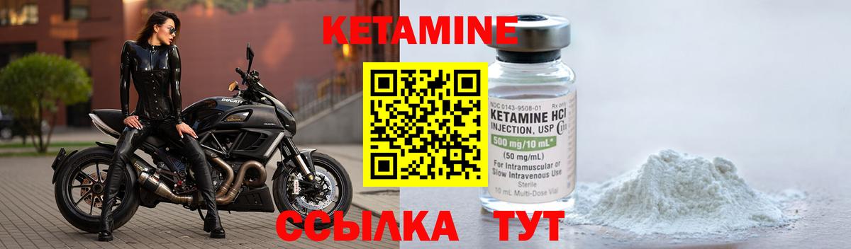 Балашиха  Кетамин ketamine  Вход с VPN  Кетамин VHQ 