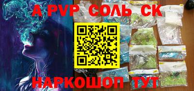 альфа пвп VHQ Среднеуральск