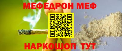 меф VHQ Старая Купавна