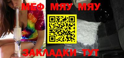 меф VHQ Старая Купавна