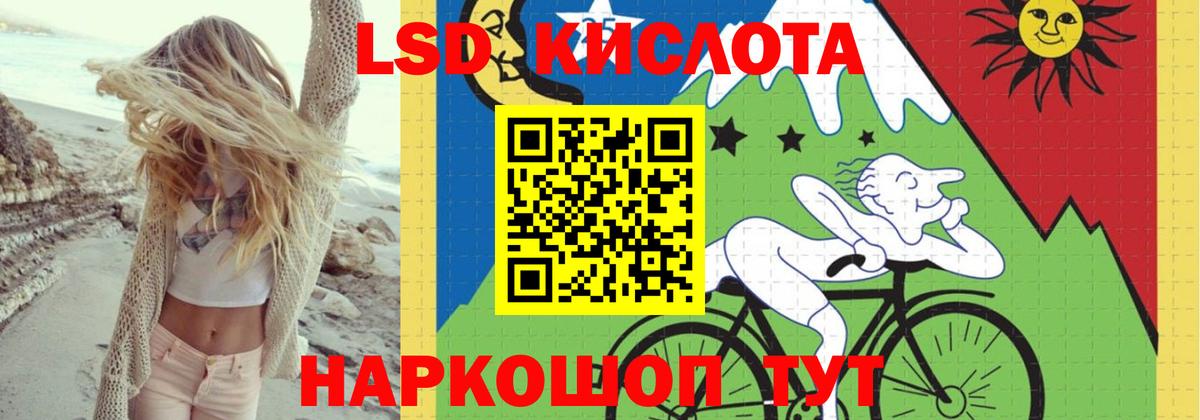 Балашиха  LSD-25 экстази кислота  ЛСД экстази ecstasy  Вход с VPN 