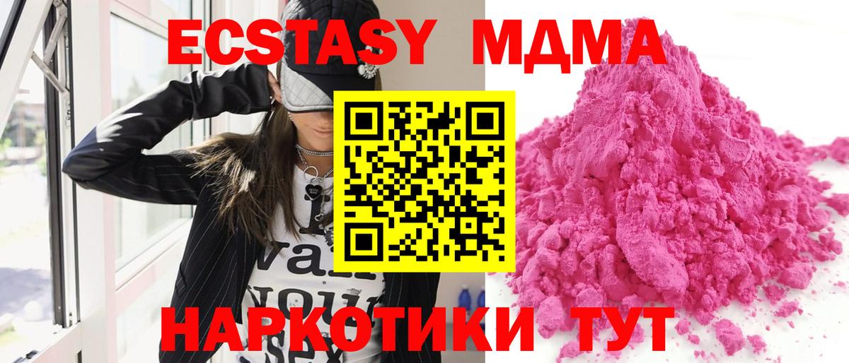 МДМА  Вход с VPN  Балашиха  MDMA кристаллы 