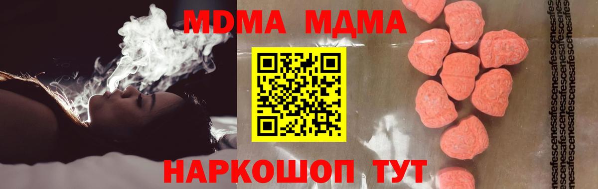 MDMA Molly Балашиха