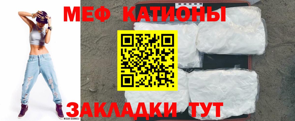 Мефедрон Балашиха