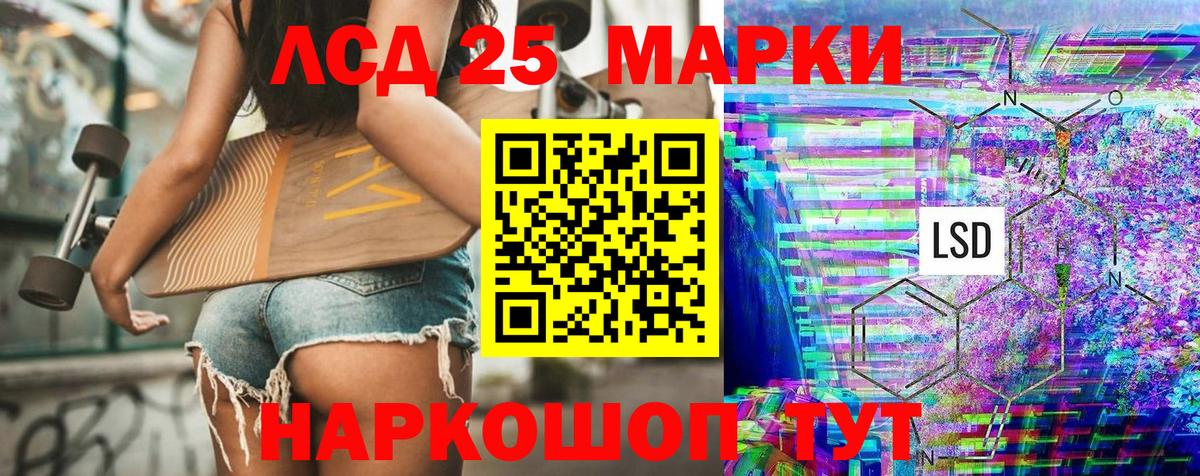 Марки 25I-NBOMe 1,5мг Балашиха