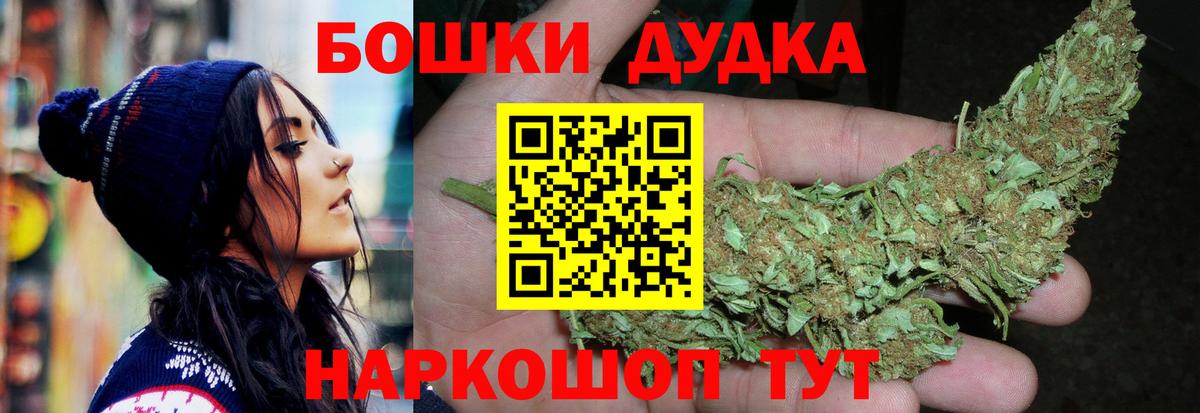 Бошки марихуана AK-47  Бошки Шишки конопля  Каннабис White Widow  Вход с VPN  Бошки марихуана AK-47  Балашиха 